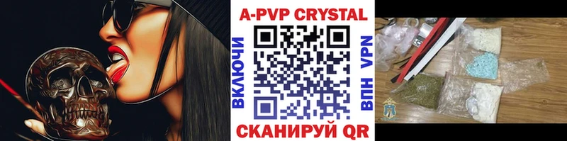 APVP Соль  где продают   Грязи 