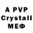 Alfa_PVP кристаллы Mattchester