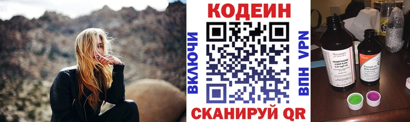 Codein напиток Lean (лин)  МЕГА рабочий сайт  Грязи 