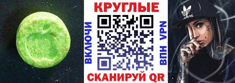 Экстази диски  Грязи 