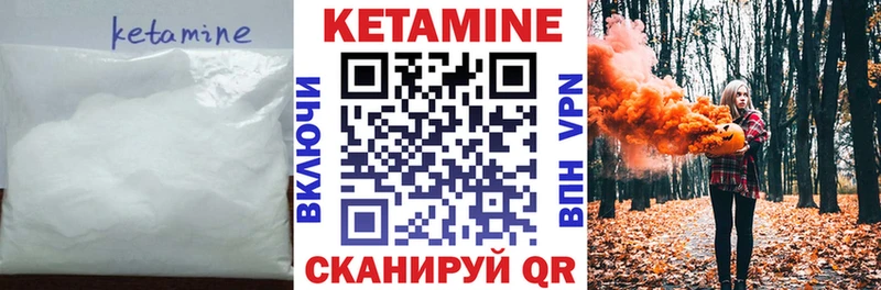КЕТАМИН ketamine  Грязи 