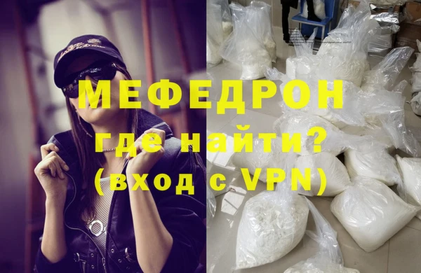 меф VHQ Бронницы