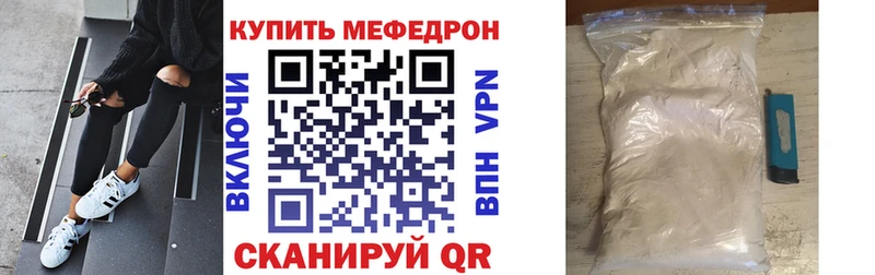 цена наркотик  это формула  МЯУ-МЯУ mephedrone  Грязи 