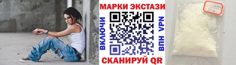 Марки N-bome 1500мкг сколько стоит Грязи